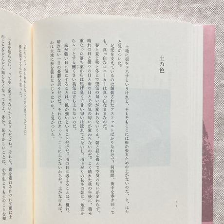 伏木庸平｜台形日誌