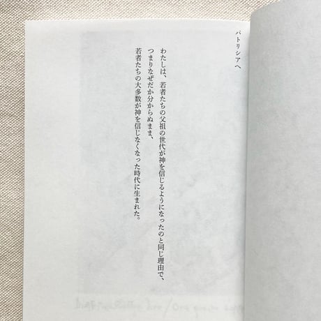 D.S.Lopes｜メランコリーと建築―アルド・ロッシ
