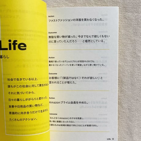 Sakumag｜We Act!