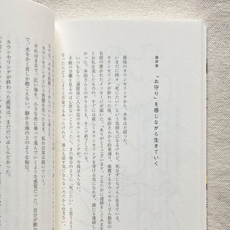 土門蘭｜死ぬまで生きる日記