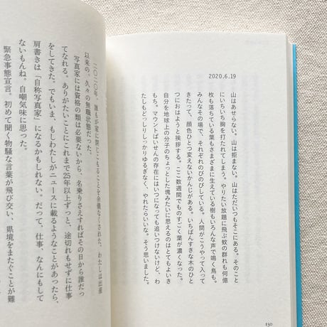 中川正子｜みずのした