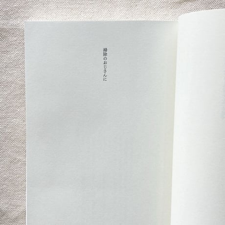 藤原辰史｜分解の哲学