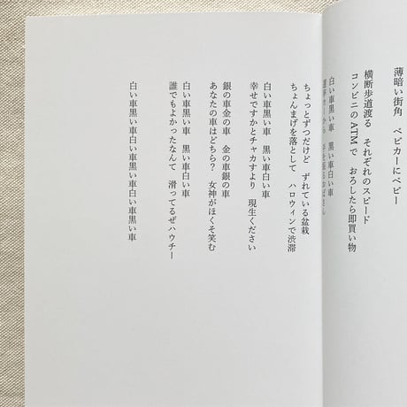 佐内正史・御徒町凧｜Summer of the DEAD