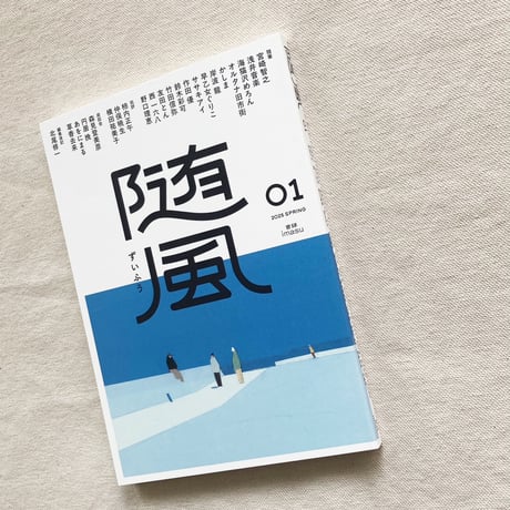 随風 01