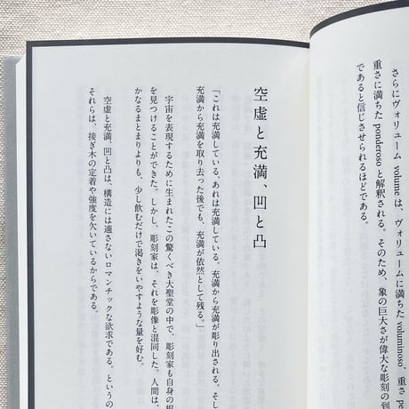 彫刻 2