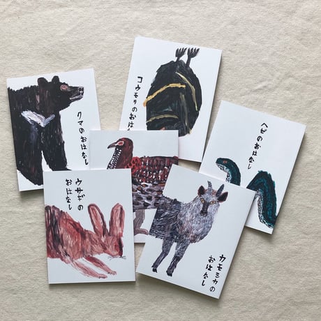 ミロコマチコ｜あっちの耳、こっちの目