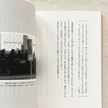松村圭一郎｜小さき者たちの
