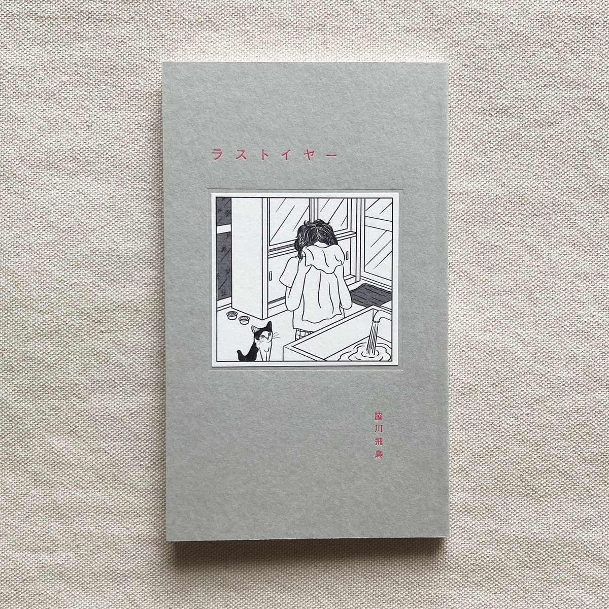 【中古】 土佐一条物語 戦国史談/飛鳥出版室/吉良川文張 脇川飛鳥｜ラストイヤー | 曲線