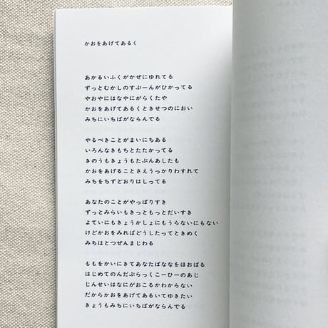 ウチダゴウ｜どうしようもなくだれかをすきになること
