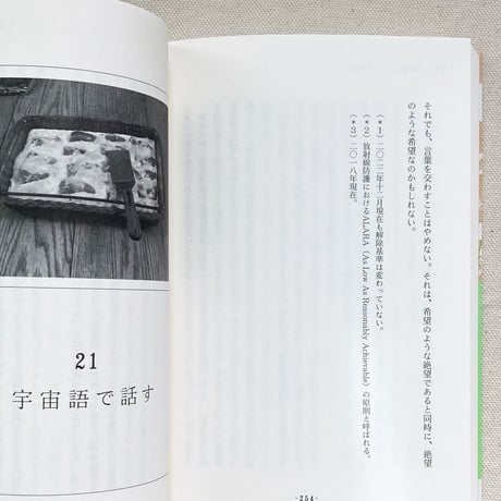 安東量子｜スティーブ&ボニー