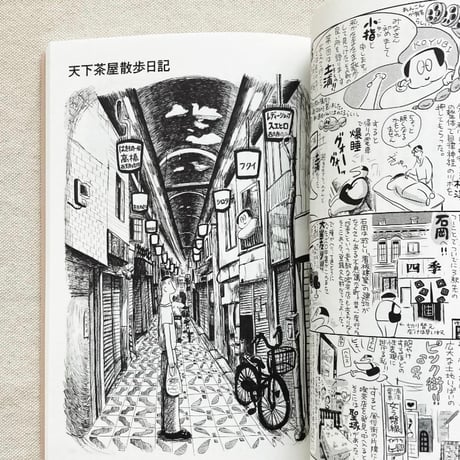 小指｜偶偶放浪記