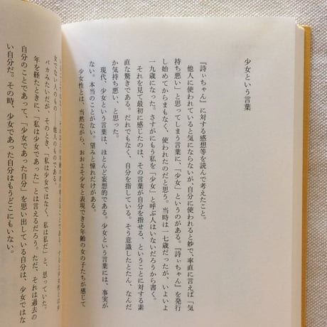 大阿久佳乃｜のどがかわいた
