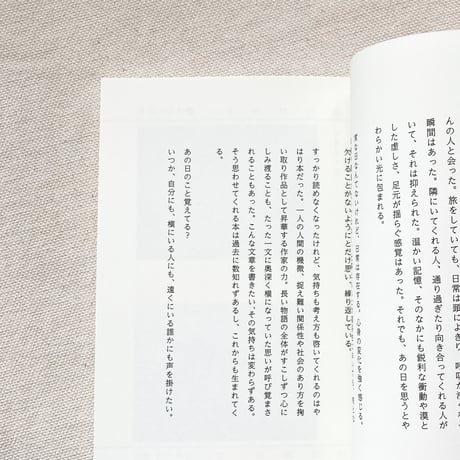 橋本亮二｜かけないひび