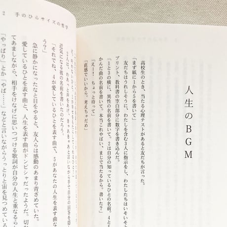 永井玲衣｜水中の哲学者たち