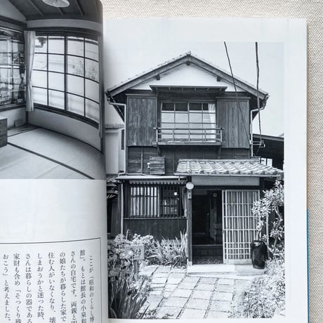 高野文子｜いずみさん、とっておいてはどうですか