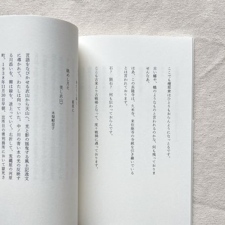 栗原洋一｜岩舟