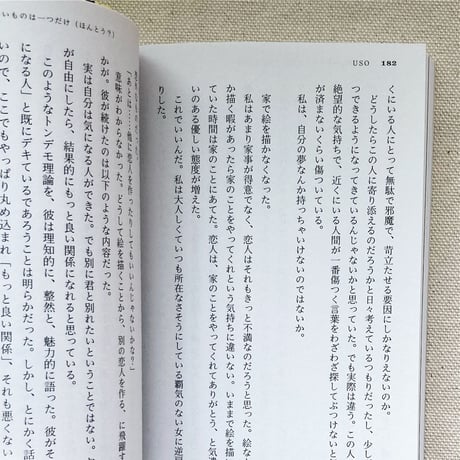 USO 2