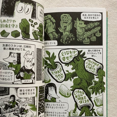 香山哲｜ベルリンうわの空 ランゲシュランゲ