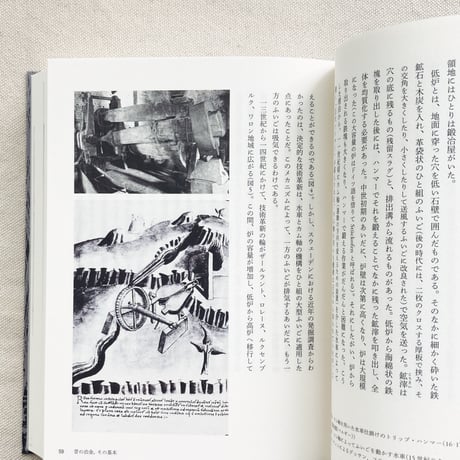 Savoir & Faire 金属