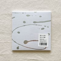 〈CD〉高木正勝｜静かな雨