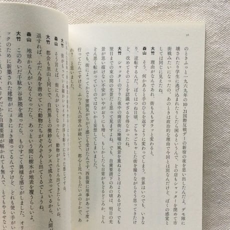 カタリココ文庫｜スナップショットは日記か？