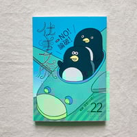 新百姓000号「問う」 新百姓 issue002 | 曲線