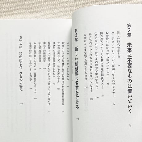 ヤマザキOKコンピュータ｜お金信仰さようなら