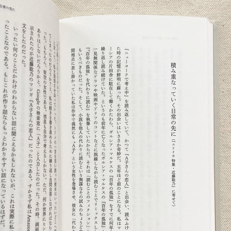 友田とん｜ナンセンスな問い