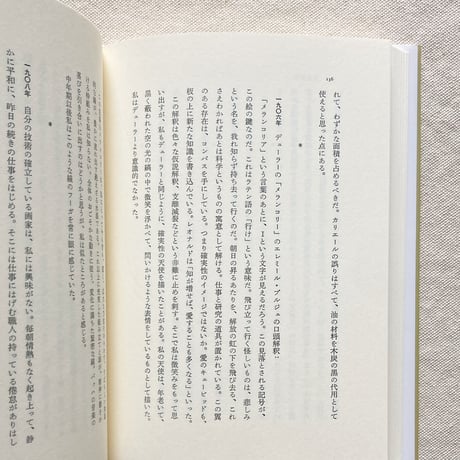 オディロン・ルドン｜ルドン 私自身に