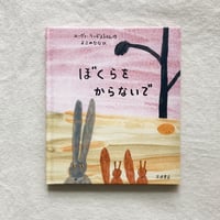 エーヴァ・リンドストロム｜ぼくらをからないで
