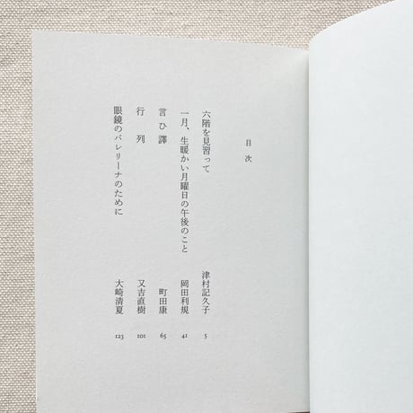 palmstories あなた