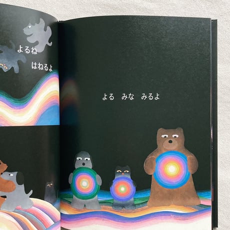 コジヤジコ・中山信一｜よるよ