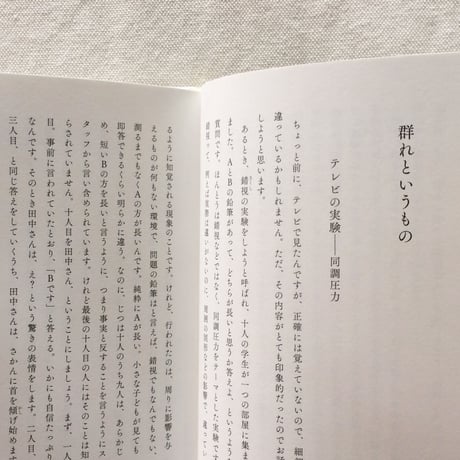 梨木香歩｜ほんとうのリーダーのみつけかた