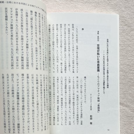 オフショア 第四号