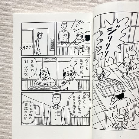 手差ユニッツ｜12時