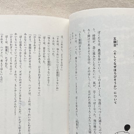 斉藤倫｜さいごのゆうれい