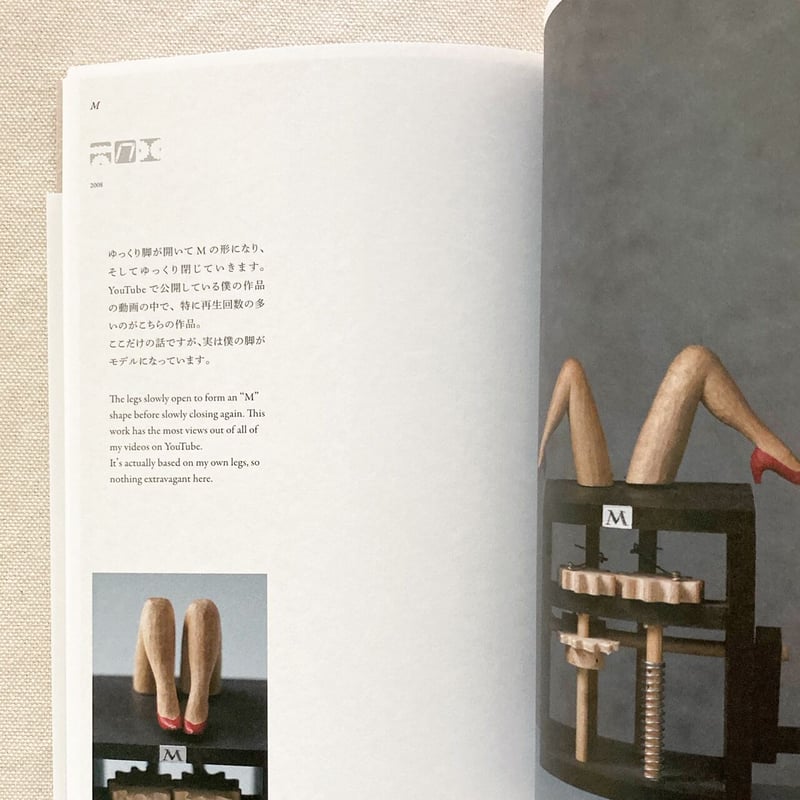 話せば短くなる 原田和明のオートマタ | 曲線