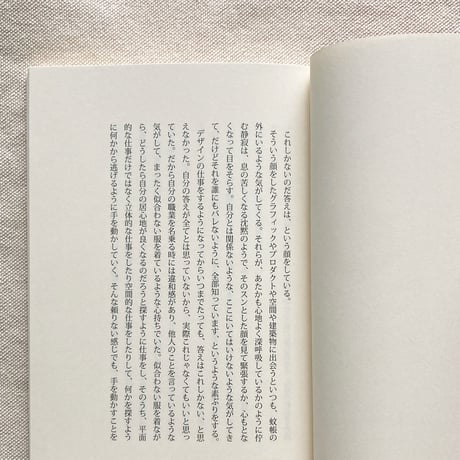 長嶋りかこ｜色と形のずっと手前で