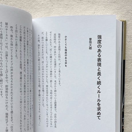 したてやのサーカス