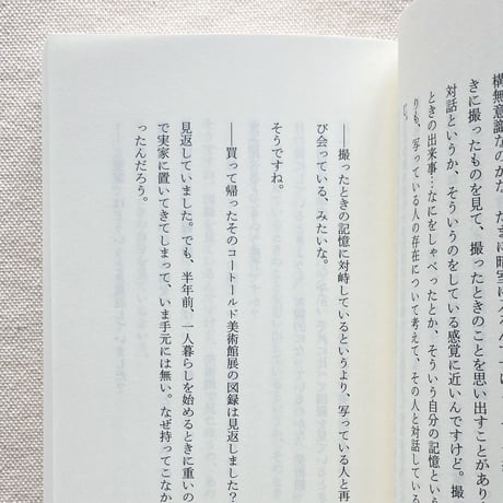 高田マル｜忘れられない絵の話