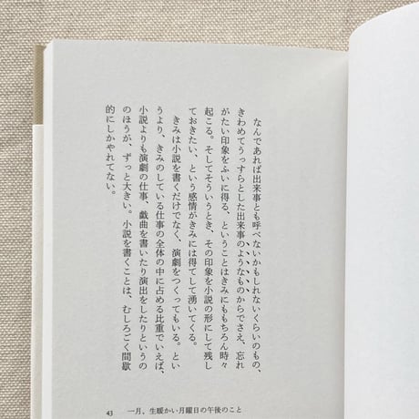 palmstories あなた