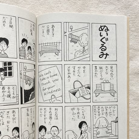 手差ユニッツ｜小さな窓