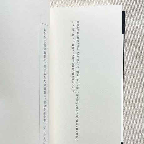 千種創一｜あやとり