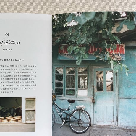 松本智秋｜旅をひとさじ