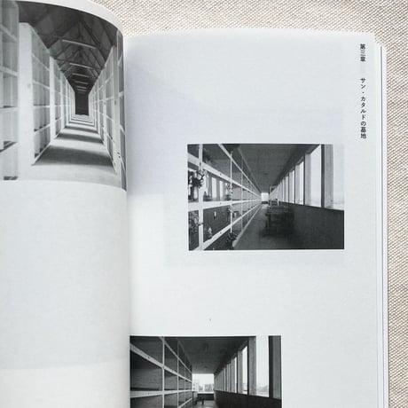 D.S.Lopes｜メランコリーと建築―アルド・ロッシ