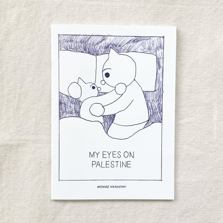 MOMOE NARAZAKI｜MY EYES ON PALESTINE