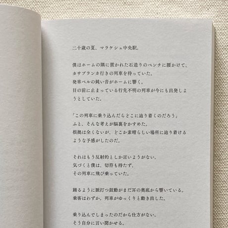 26歳計画