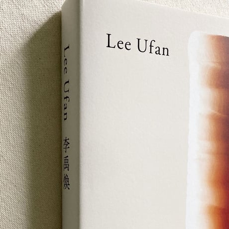 李禹煥 Lee UFan