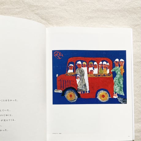 柚木沙弥郎｜旅の歓び、旅の色彩