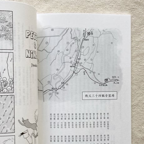 九重 2